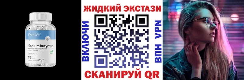 БУТИРАТ вода  Купить где  Вытегра 