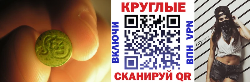 Купить закладки  Вытегра  Ecstasy круглые 