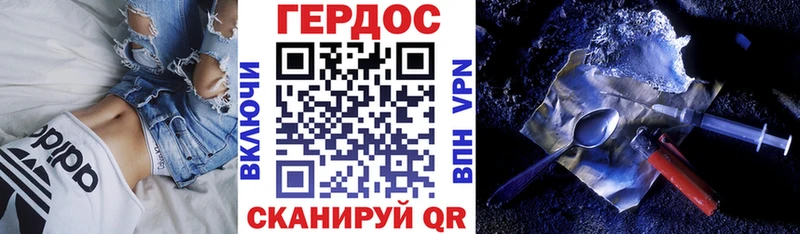 Купить где  Вытегра  ГЕРОИН герыч 